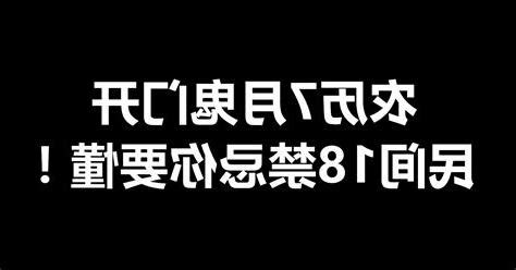 18禁忌